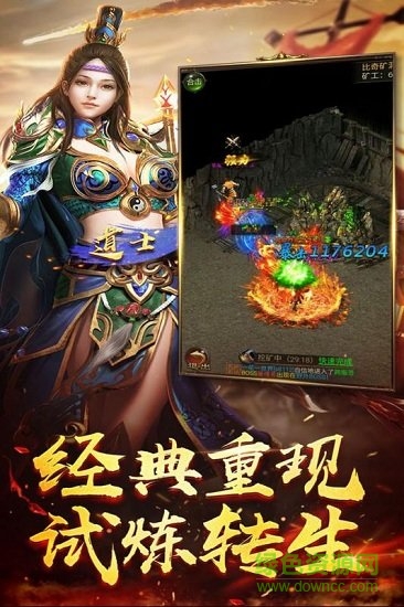 神將天下游戲 v1.0 安卓版 1