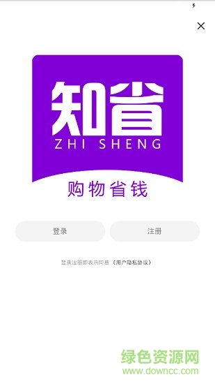知省安卓版
