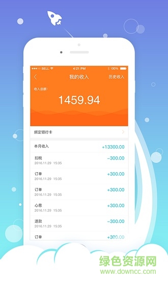鈺醫(yī)云診所app