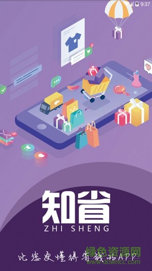 知省 v4.1.4 安卓版 0