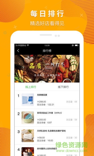 鏈通佰惠 v1.0.8 安卓版 2