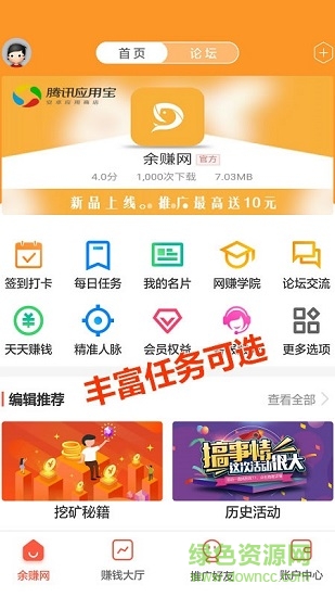 余賺網(wǎng)app下載