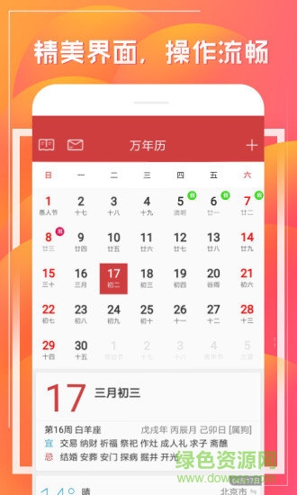 財童萬年歷3