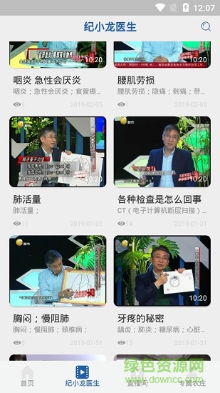 智識(shí)醫(yī)學(xué)下載