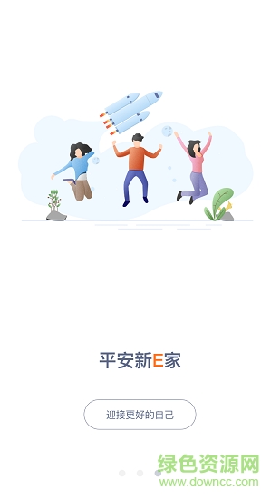 新e家app下載安裝
