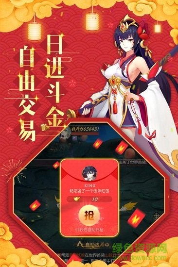 怒劍傳說(shuō)游戲 v1.0.6 安卓版 0