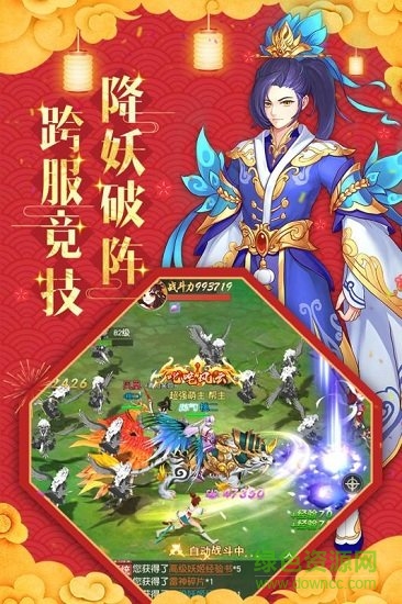 怒劍傳說九游客戶端 v1.0.13 安卓版 0
