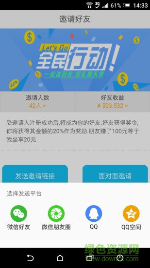 悅推手機(jī)版