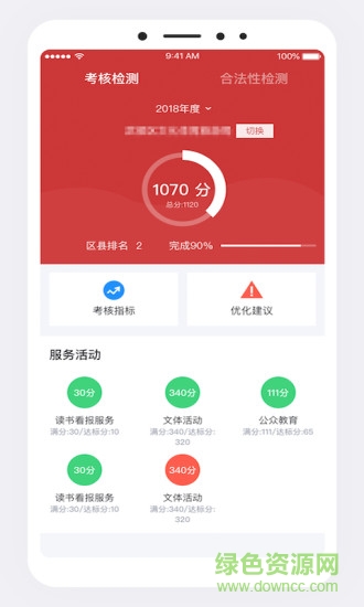 文化旅游e管家手機版