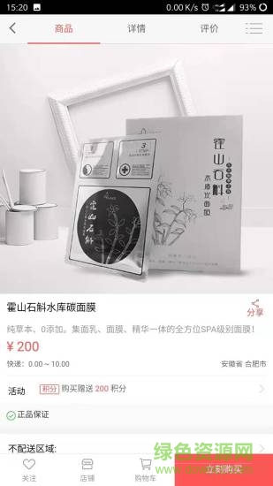 松子優(yōu)品app