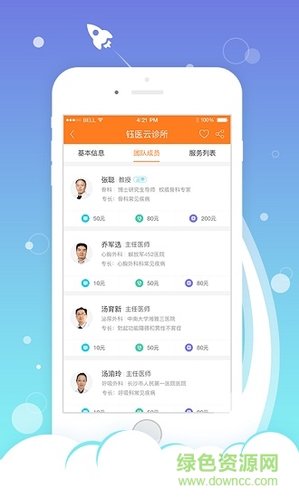 鈺醫(yī)(健康管理)0