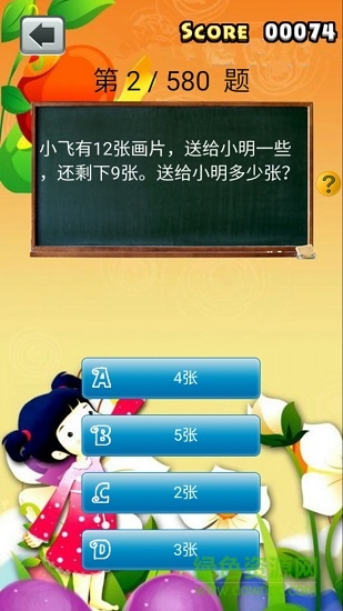 小學(xué)數(shù)學(xué)作業(yè) v2.10.18 安卓版 1