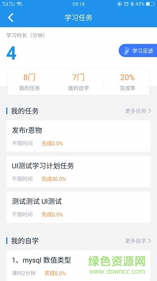 菁英云課堂 菁英云課堂下載