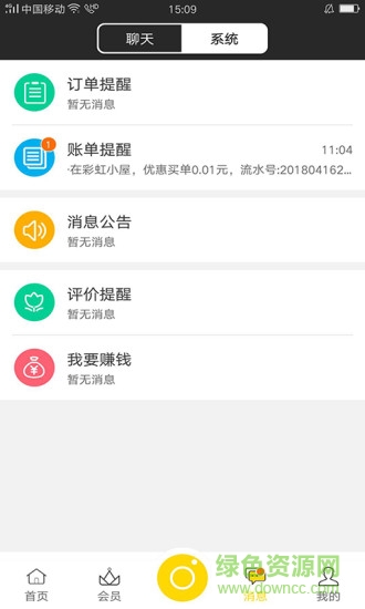 榮e購管家手機(jī)版