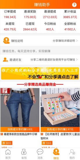 小熊優(yōu)購 v1.0.0 安卓版 1