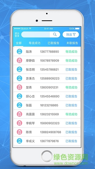 艾視小工具 v2.1.4 安卓版 1