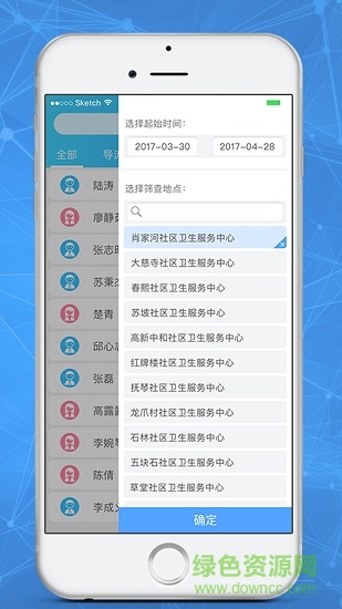 艾視小工具手機版