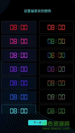 數(shù)字時(shí)鐘word clock手機(jī)屏保 v2.8 安卓版 1