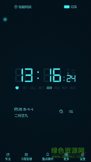 數(shù)字時(shí)鐘word clock手機(jī)屏保 v2.8 安卓版 3