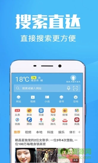 萬象瀏覽器app下載