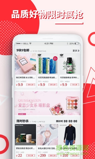 淘同學最新版本 v1.5.6 安卓版 1