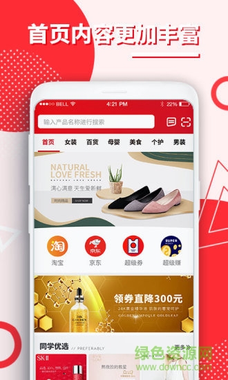 淘同學 淘同學安卓版下載