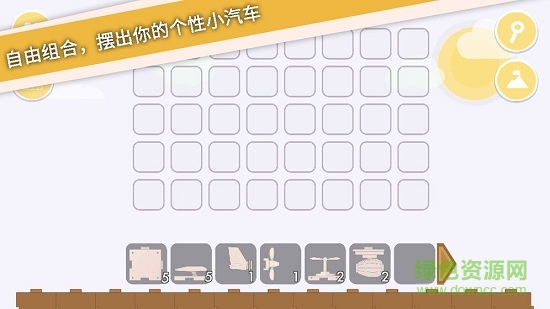 擺個(gè)車(chē) v1.0.1 安卓版 1