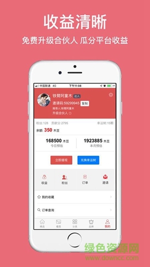 木鳥(niǎo)窩app