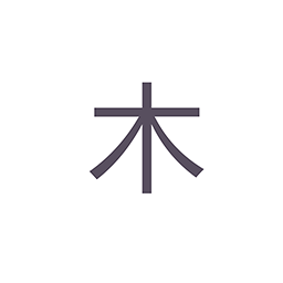 木鳥窩