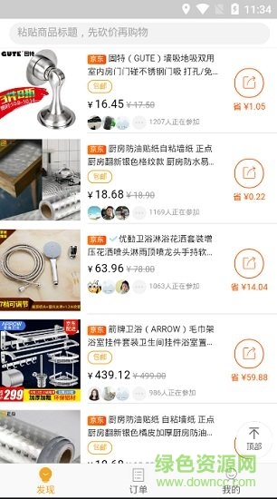 爆米商城 v1.0.0 安卓版 1