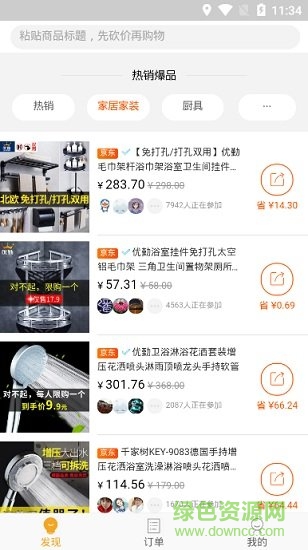 爆米商城 v1.0.0 安卓版 3