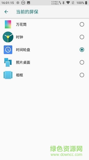 時(shí)鐘數(shù)字羅盤手機(jī)屏保 v2.0 安卓版 0