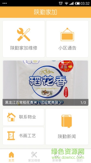 陜勤網(wǎng)手機(jī)版