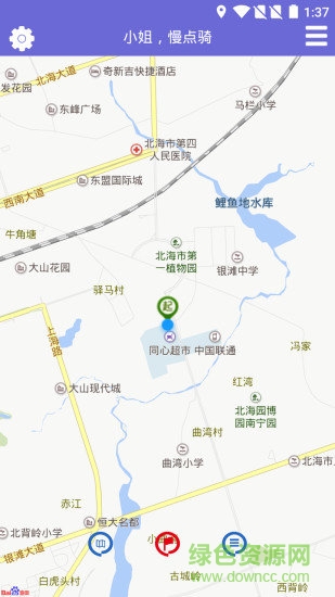 9菇?jīng)鰫垓T行 v1.0.2 安卓版 3