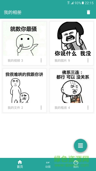 相冊保險(xiǎn)箱 v1.1.2 安卓版 0