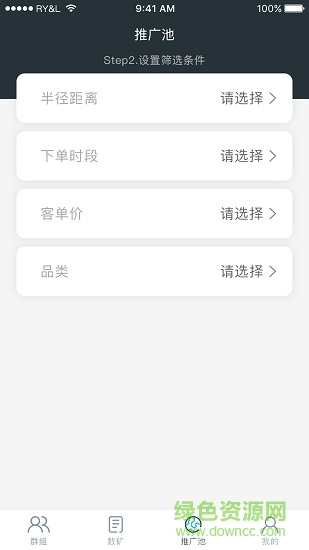 推點 v1.0.7 安卓版 2