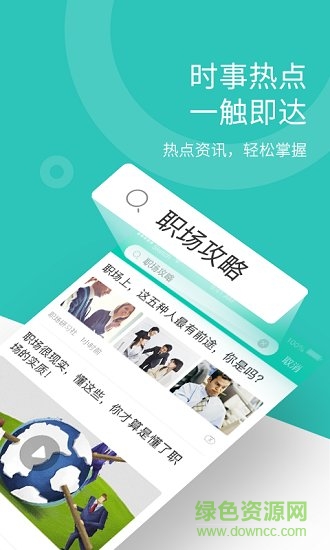 盯盯頭條 v1.0.0 安卓版 2