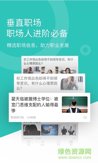 盯盯頭條安卓版