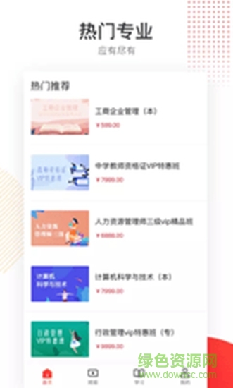 明世在線 v1.0.0 安卓版 1