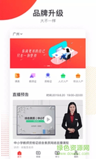 明世在線 v1.0.0 安卓版 3