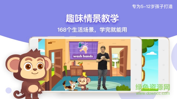 糖果英語app