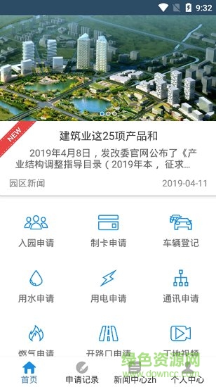 天九智慧園 v1.0.0 安卓版 0