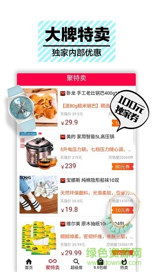 美美逛街 v1.0.7 安卓版 0