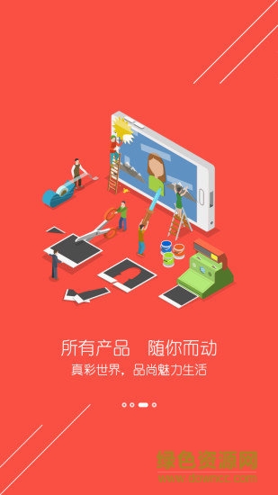 woo趣(省錢購物) v0.0.63 安卓版 0