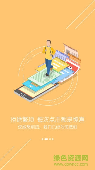 woo趣安卓版下載