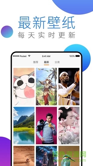 動態(tài)高清壁紙手機版 v2.0.0 安卓版 3
