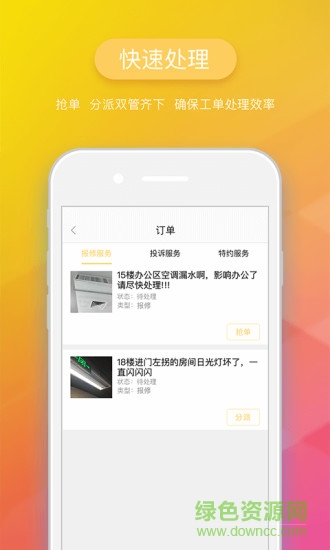 芯勤號(hào)安卓版 芯勤號(hào)手機(jī)版