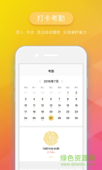 芯勤號(hào) v1.8 安卓版 2