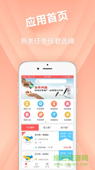 易推云手機(jī)客戶端 v2.2.6 安卓版 0
