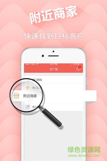 易推云手機(jī)客戶端 v2.2.6 安卓版 2